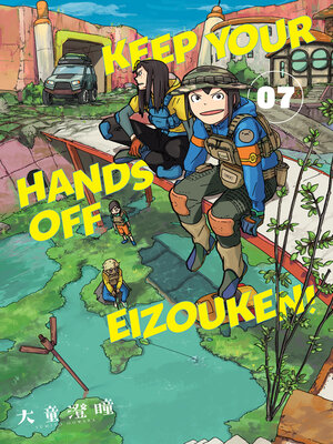 cover image of Keep Your Hands Off Eizouken!, Volume 7